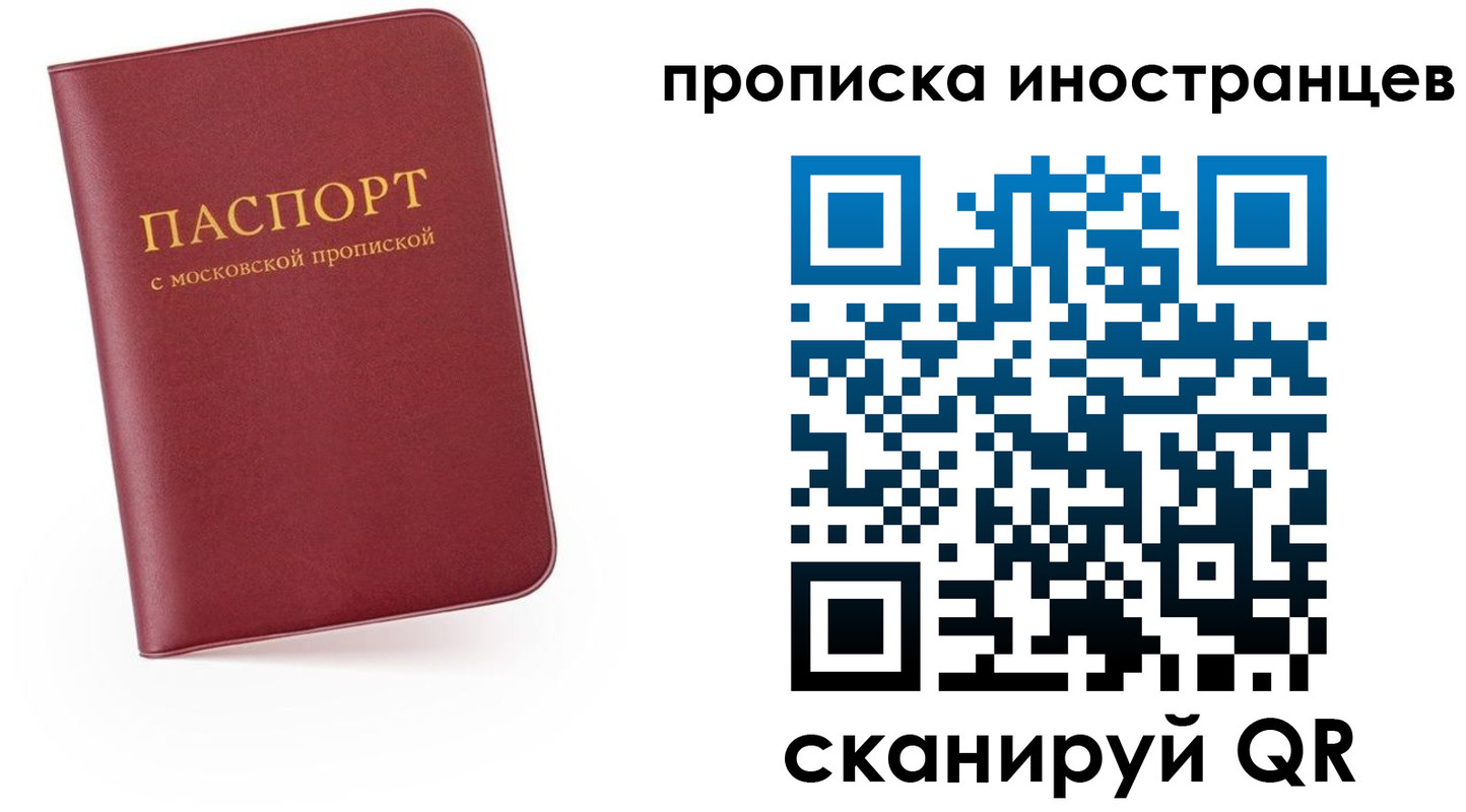 прописка ребенка в Еманжелинске