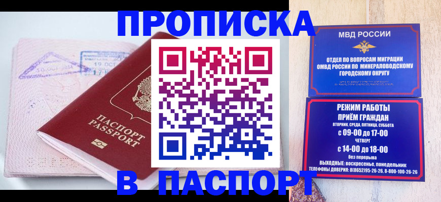 временная регистрация законно в Еманжелинске