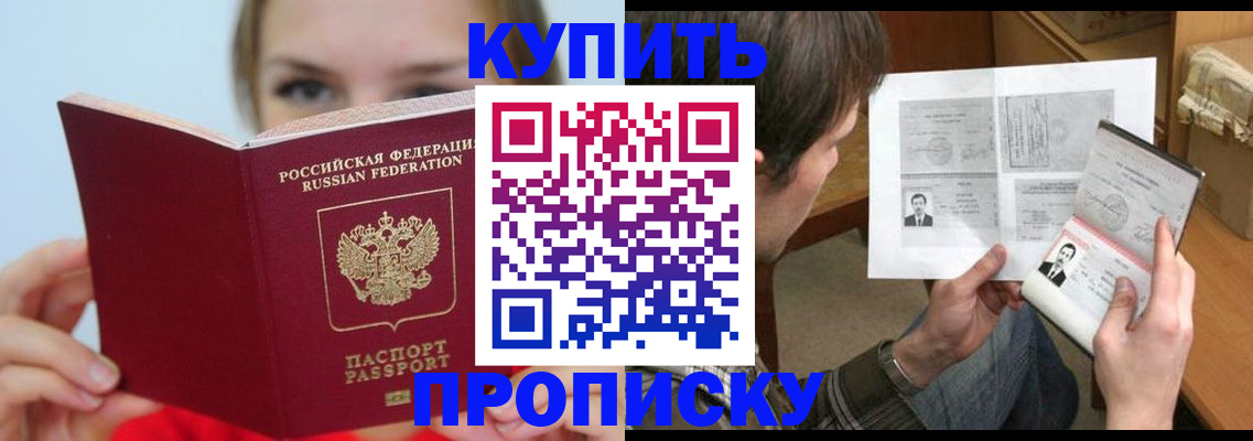 временная регистрация 2025 в Еманжелинске