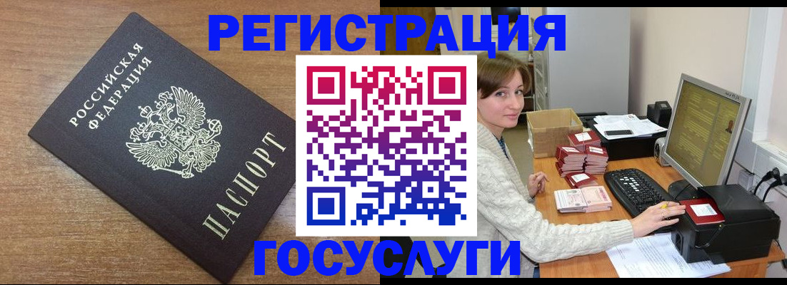 прописка регистрация в Еманжелинске